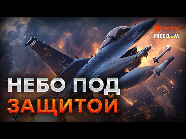 ⁣F-16 БУДЕТ ДЕРЖАТЬ В СТРАХЕ РОССИЯН | Когда страны НАТО начнут сбивать РАКЕТЫ над Украиной