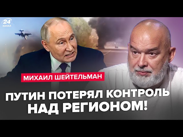 ⁣⚡️ШЕЙТЕЛЬМАН: ЗНИЩУЮТЬ авіацію, іде ЕВАКУАЦІЯ: у Курську ВІЙНА. Солдати РФ ідуть НА КРЕМЛЬ