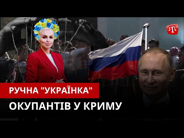 ⁣ZAMAN: Зрадниця у віночку | Детонація в Криму? | Уражений пором відновили