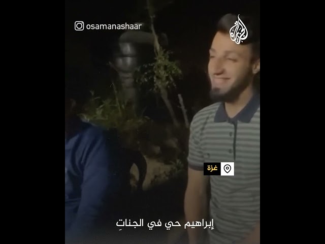 ⁣"هنيئا لي".. شباب من غزة ينشدون لأنفسهم حال استشهادهم