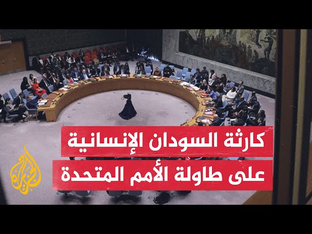 ⁣الأمم المتحدة: الوضع الإنساني في السودان لا يزال كارثيا و26 مليون شخص يعانون من نقص الغذاء الحاد