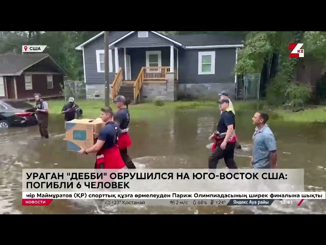 ⁣Ураган «Дебби» обрушился на юго-восток США: погибли 6 человек