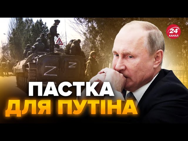 ⁣Фантастичний ПРОВАЛ розвідки Путіна. РФ перекидає війська в Курськ. Наліт ГУР на окуповану територію