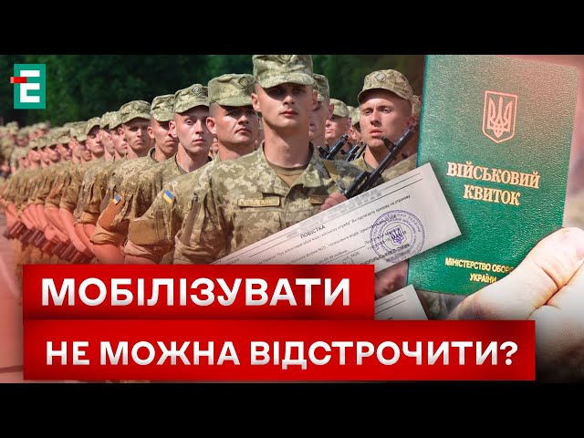 ⁣МОБІЛІЗАЦІЯ МОЛОДІ! 18-25 РОКІВ — НАЙКРАЩИЙ ВІК ДЛЯ СЛУЖБИ В АРМІЇ!?