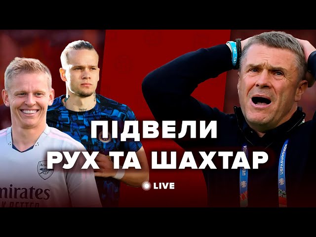 ⁣ДИНАМО - РЕЙНДЖЕРС. Огляд матчу. Куди переходить Зінченко, Мудрик та Забарний | Про ФУТБОЛ