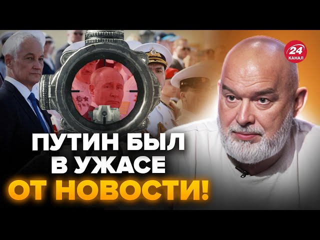 ⁣⚡️ШЕЙТЕЛЬМАН: Путина ЧУТЬ не убили! В России ПРИЗНАЛИСЬ в КРАХЕ! США СПАСЛИ Кремль?