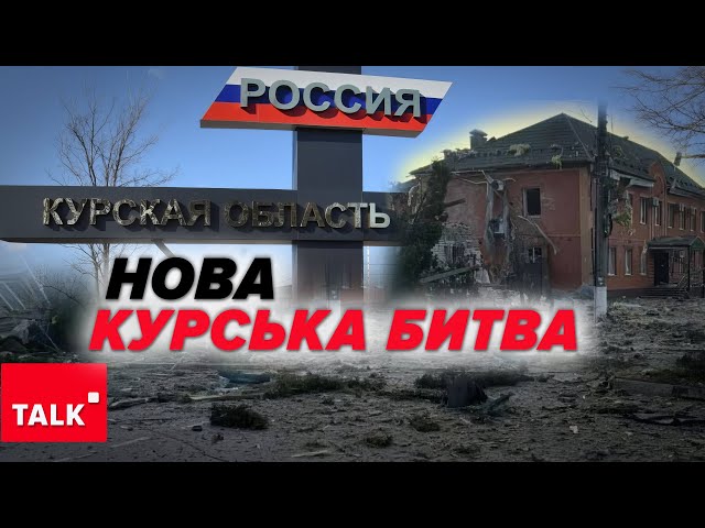 ⁣рОСІЯНИ КВИЛЯТЬ! Що відбувається у Курській області