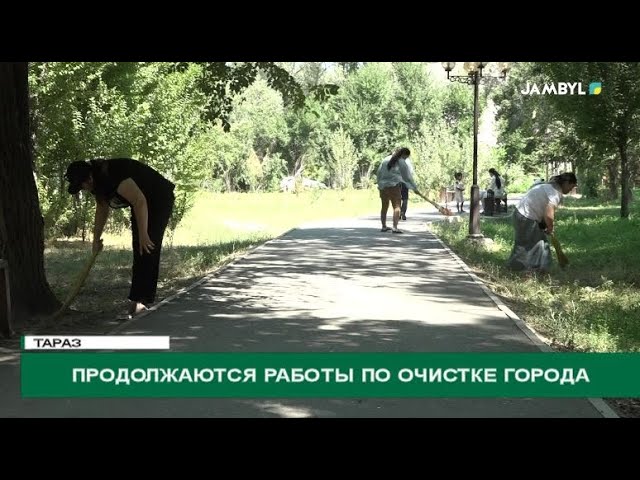 ⁣Продолжаются работы по очистке города