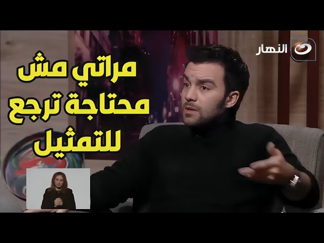 شريف رمزي: انا منعت مراتي من التمثيل وووفرتلها كل حاجة عشان اخليها تعتزل