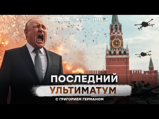 ⁣Кремль ПОЧУВСТВОВАЛ ПРОБЛЕМЫ от УДАРОВ ВСУ  Китай НЕ БУДЕТ ВЛИЯТЬ НА Россию?