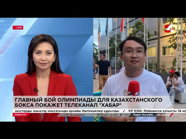 ⁣Трансляцию поединка Нурбека Оралбая за «золото» покажет телеканал «Хабар»