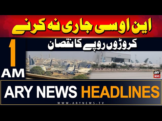 ⁣ARY News 1 AM Headlines | 8th August 2024 | Loss of crores of rupees