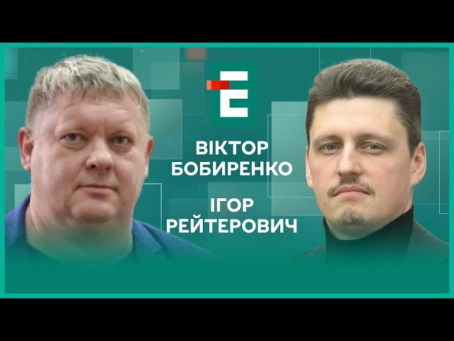 ⁣Курська дуга для Путіна. "Хороші росіяни" на Заході. Мирні плани України І Бобиренко, Рейт