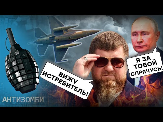 ⁣Путину СТРАШНО, а Дон Дыров - ПОСМЕШИЩЕ! F-16 УЖЕ В УКРАИНЕ! Аэродром Морозовск – ВСЕ! Антизомби