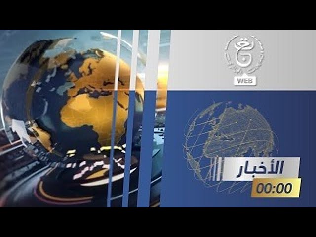 ⁣نشرة أخبار منتصف الليل || 08 08 2024