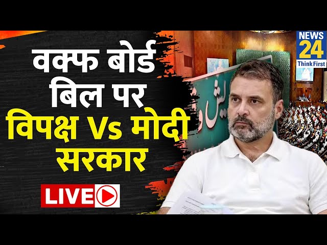 ⁣Vinesh Phogat के मामले पर Rajysabha में हुआ हंगामा, BJP से भिड़े Congress सांसद LIVE