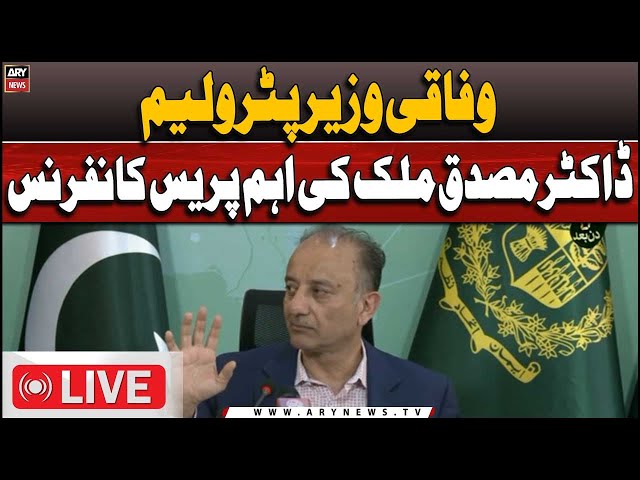 ⁣ LIVE | Federal petroluem Minister Musaddiq Malik important press conference | ARY News LIVE