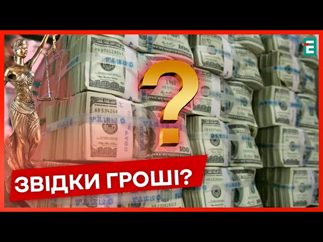 ⁣КОШТОВНЕ МАЙНО у кандидатів до Конституційного суду | Судовий контроль