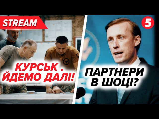 ⁣ВСІ ПОБАЧИЛИ, що рОСІЯ НЕЗАХИЩЕНАЩо відбувається у КУРСЬКІЙ ОБЛАСТІ? ⚡Партнери підтримують?