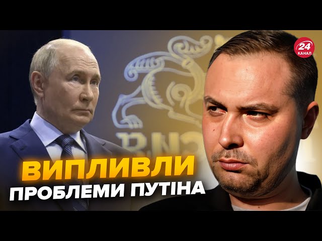 ⁣⚡В ГУР ШОКУВАЛИ заявою! Буданов назвав рік коли Путін ЗУПИНИТЬ ВІЙНУ. Кремль вже в істериці