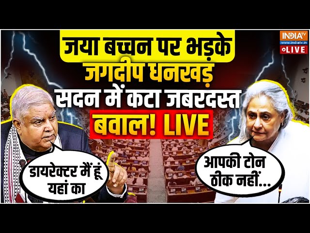 ⁣Jaya Bachchan Vs Jagdeep Dhankhar In Parliament | 'आपकी टोन ठीक नहीं: जया बच्चन, भड़के जगदीप धन