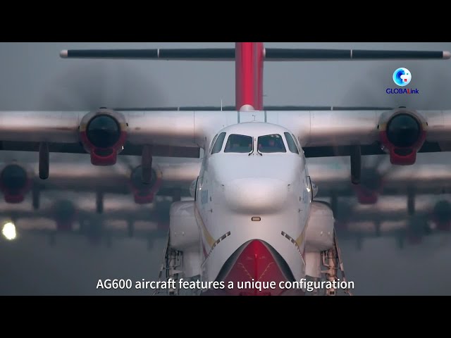 ⁣GLOBALink | China's AG600 amphibious aircraft hits major milestone