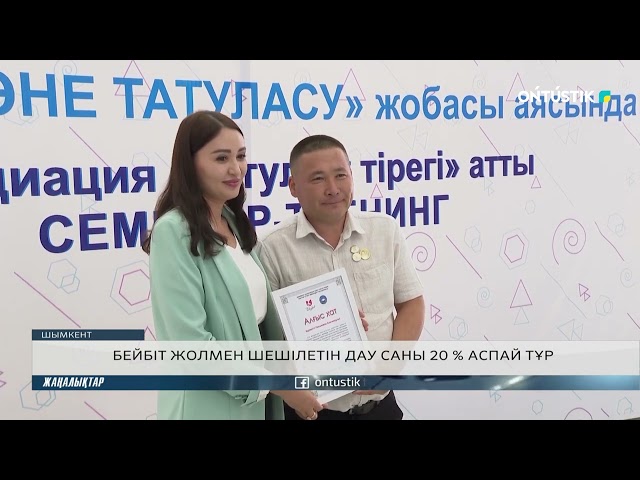 ⁣БЕЙБІТ ЖОЛМЕН ШЕШІЛЕТІН ДАУ САНЫ 20 % АСПАЙ ТҰР