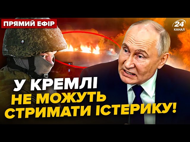 ⁣ЩОЙНО! Z-воєнкори у СЛЬОЗАХ! У Курську ПАЛАЄ величезна КОЛОНА техніки РФ (ВІДЕО). Головне за 09.08