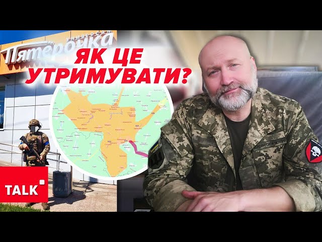 ⁣КУРЩИНА: це ляпас пУТІНУ! А скільки та як зможемо утримувати території?