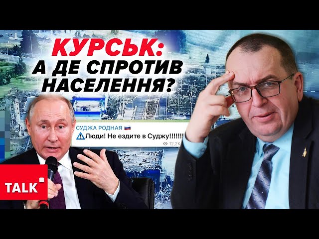 ⁣ПЕРЕНЕСЕННЯ ВІЙНИ на територію рф: чи вплине на свідомість рОСІЯН?