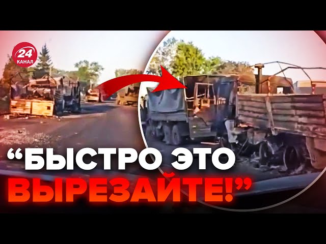 ⁣Треба бачити! Росіянин ЗЛИВ ВІДЕО розгрому колони РФ під Курськом. В області ЗНИК зв'язок, інте