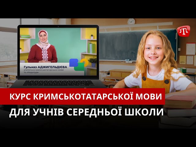 ⁣ZAMAN: || КУРС КРИМСЬКОТАТАРСЬКОЇ | 5 МІЛЬЙОНІВ ГРН = 5 ТИСЯЧ КВИТКІВ НА КОНЦЕРТ В ЯЛТІ