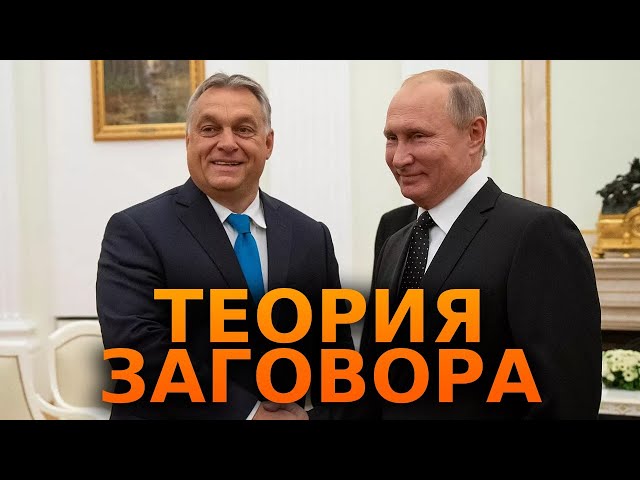 ⁣Россия ИМЕЕТ КОМПРОМАТ НА Орбана?  Тайны КОСМИЧЕСКОГО РЫВКА США