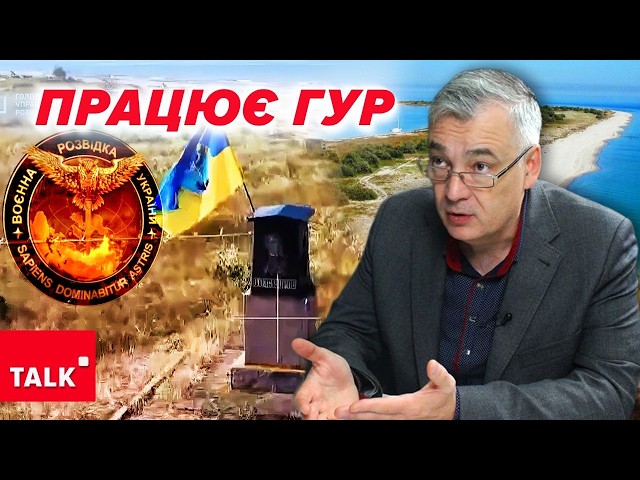 ⁣ЗНUЩЕНІ ДЕСЯТКИ ОКУПАНТІВ. Спецоперація ГУР на Кінбурнській косі. Мета таких рейдів?