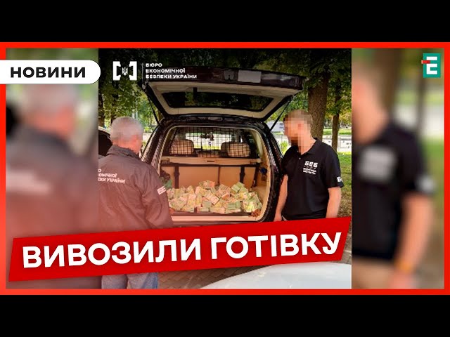 ⁣❗БАГАЖНИК ГОТІВКИ: 4 мільйони 700 тисяч євро намагалася вивезти бухгалтерка компанії