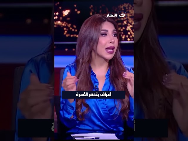 ⁣أميرة بدر: الكلام ده لازم ينتهي