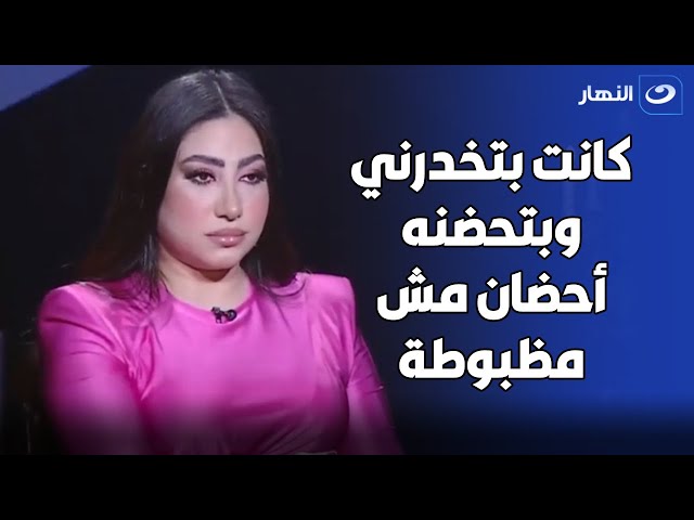 ⁣حقيقة خيانة هشام ربيع لـ بوسي مع خدامتها 