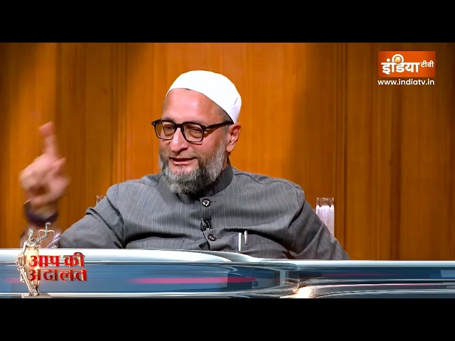 ⁣Asaduddin Owaisi In Aap Ki Adalat: शिवाजी और मुसलमान पर असदुद्दीन ओवैसी ने क्या बोला?