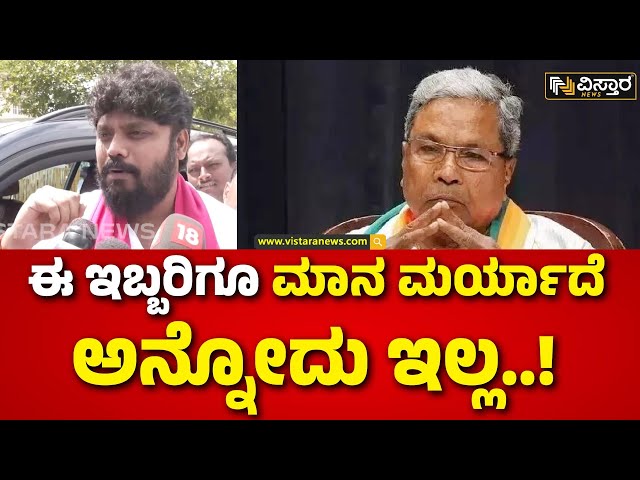 ⁣CM Siddaramaiah |Janandolana Program | Pradeep Eshwar | ನಮ್ಮ ನಾಯಕರು ಸುಮ್ನೆ ಟಾರ್ಗೆಟ್ ಆಗವ್ರೆ ..!