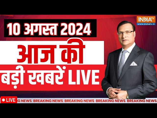 ⁣Aaj Ki Badi Khabar LIVE: Aman Sherawat | Bronze Medal | Manish Sisodia Bail | PM Modi | Waynad