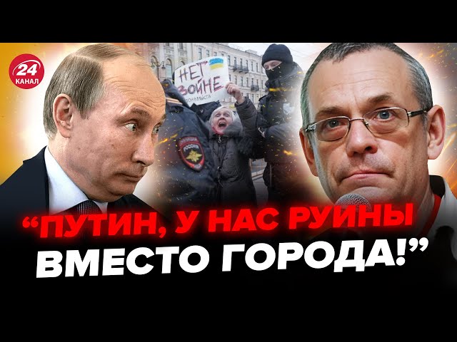 ⁣ЯКОВЕНКО: Смотрите! Россияне ИСТЕРЯТ из-за Курска. КРИЧАТ на Кремль. Путин ПЕРВЫМ разгромит Воронеж