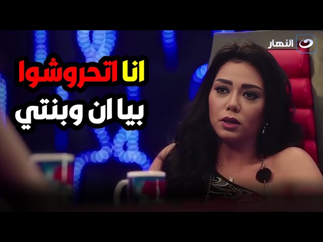 رانيا يوسف : انا اتحروشوا بيا ان وبنتي  وفى فنانات كتير إتعرضوا للتحرش وماتكلموش 