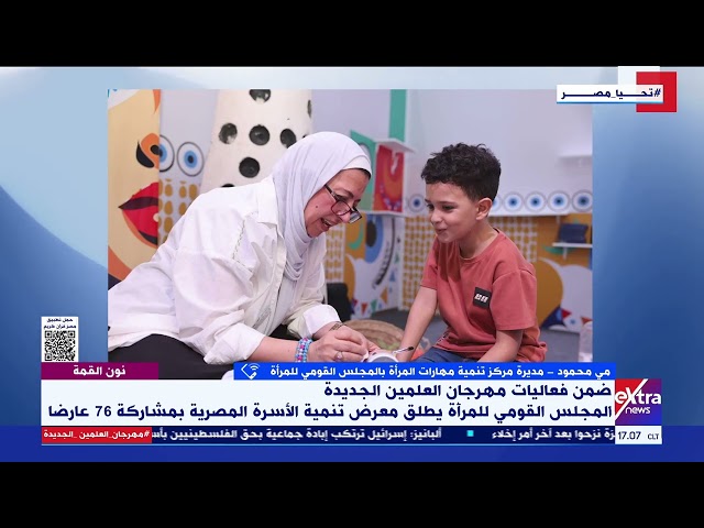 ⁣مي محمود: معرض تنمية الأسرة المصرية بمهرجان العلمين الجديدة يمثل كل المحافظات وفرصة لتسويق المنتجات