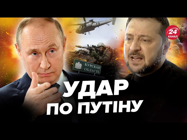 ⁣Прокляття Путіна. Знову Курськ розєднує Кремль. Історичні події повторюються. Справжнє лице Росії