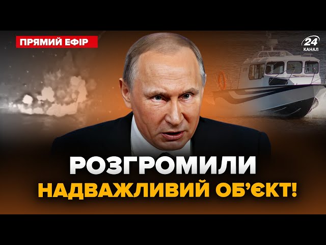 ⁣Справжній РОЗГРОМ у Чорному морі! ЗНИЩЕНО гордість Путіна. ГОЛОВНЕ за 10 серпня