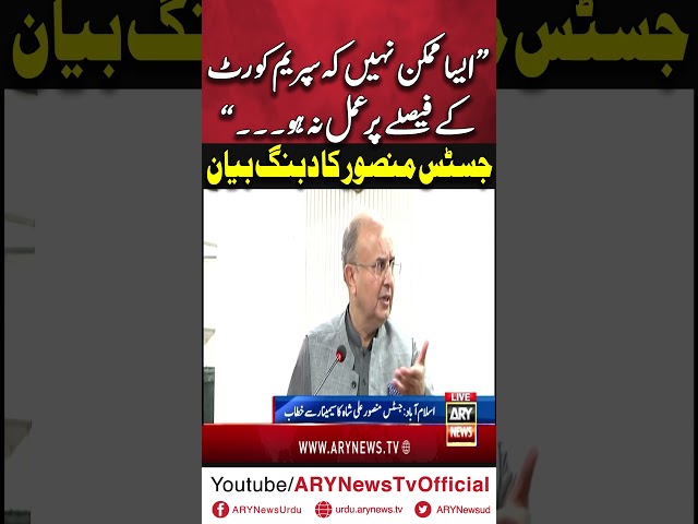 ⁣#imrankhan #reservedseats #justicemansooralishah #qazifaezisa #pmshehbazsharif #asimmunir #arynews