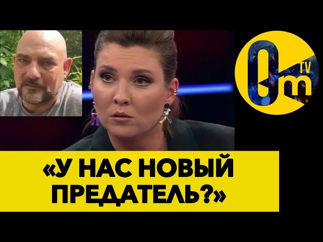 ⁣Z-ПАТРИОТЫ РОССИИ РЕЗКО «ПЕРЕОБУЛИСЬ»! @OmTVUA