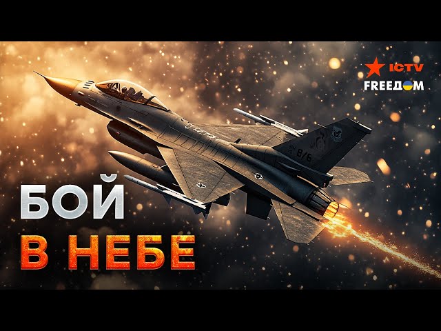 ⁣F-16 В НЕБЕ УКРАИНЫ  ПРЕИМУЩЕСТВА истребителей