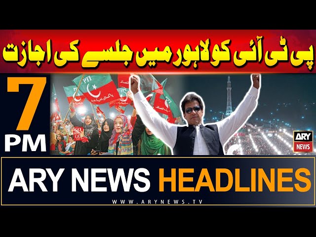 ⁣ARY News 7 PM Headlines | 10th August 2024 | PTI Allowed to jalsa in Lahore