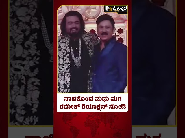 ⁣Tharun Sudhir & Sonal Monteiro Reception | ತರುಣ್ ಮದುವೆಯಲ್ಲಿ ಕಂಗೊಳಿಸಿದ ಶ್ರುತಿ ಮಗಳು.. | Vistara Ne